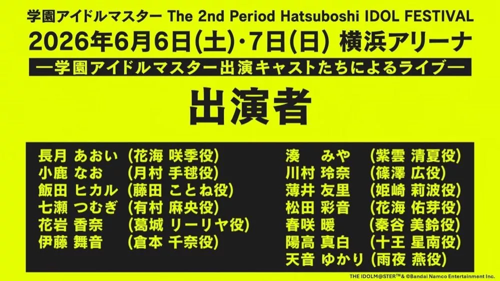 セカンドピリオド