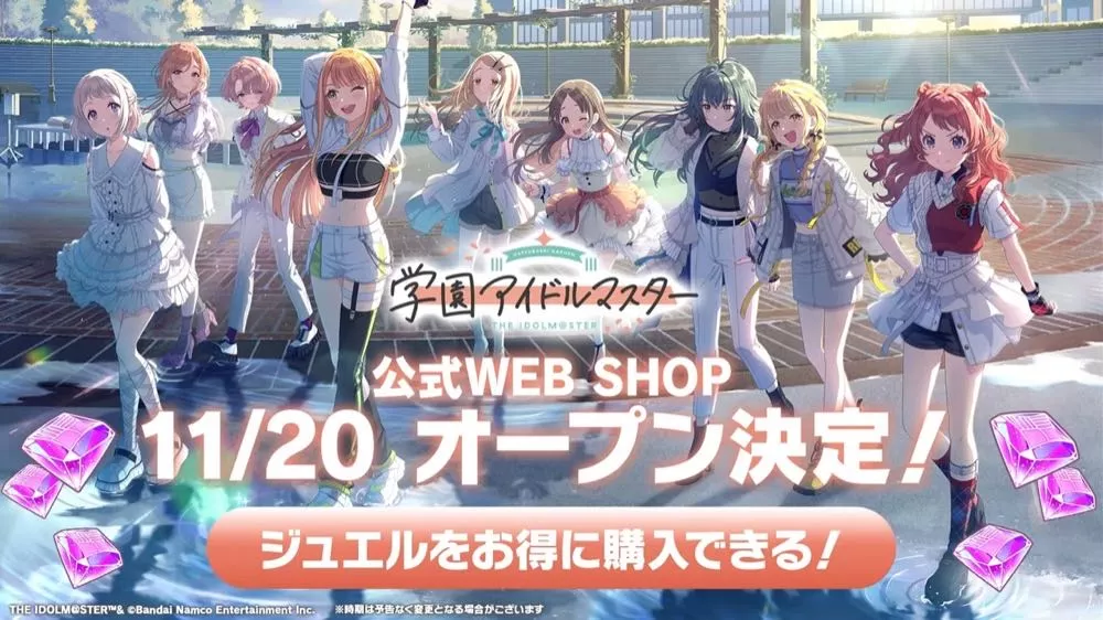 公式WEB SHOP