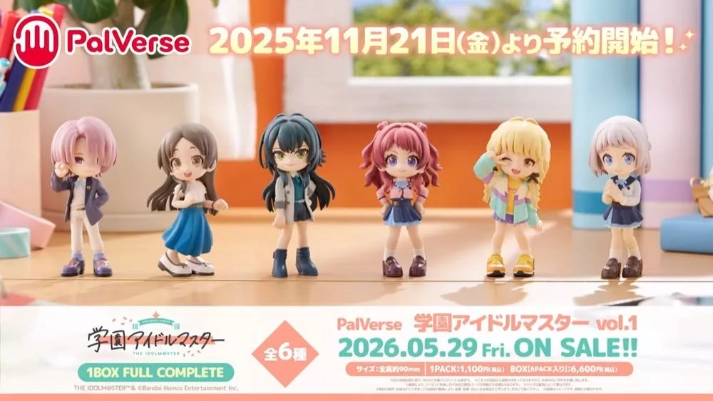 Palverse予約開始