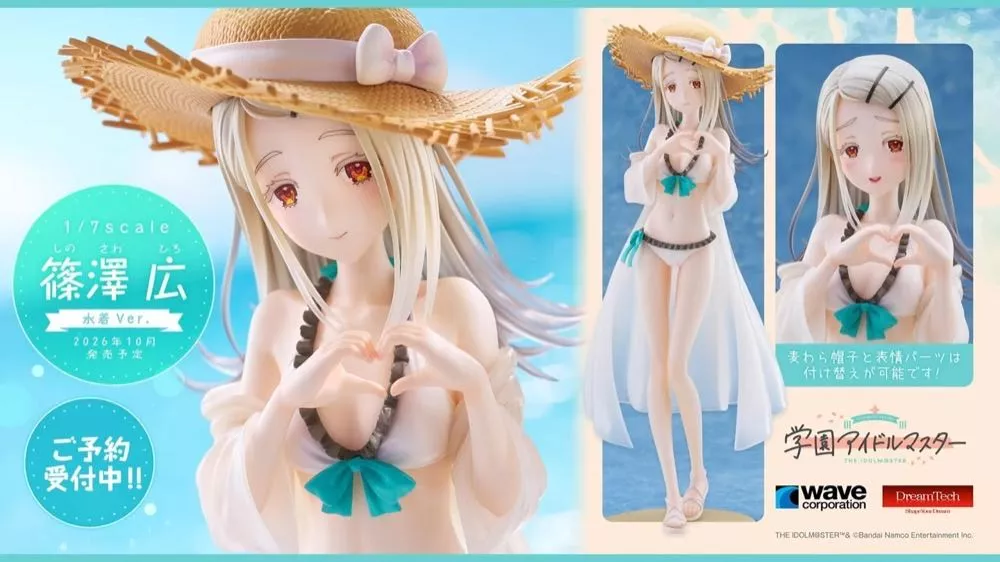 篠澤広フィギュア