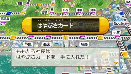 ナイスカード駅