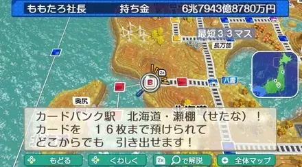 東日本のカードバンク駅