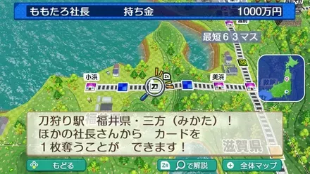 東日本の刀狩り駅