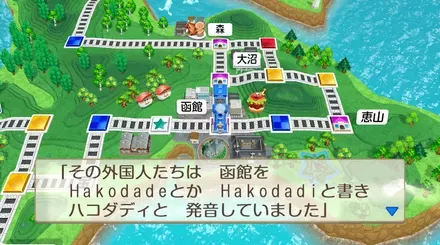 函館ハコダディ画像