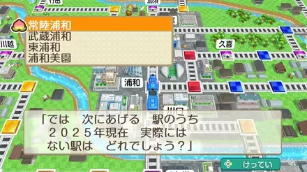 浦和でクイズ画像