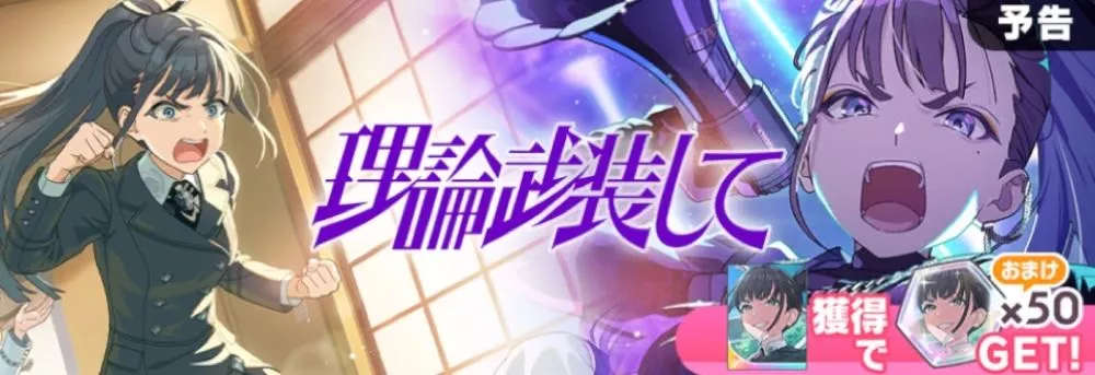 理論武装して燕画像