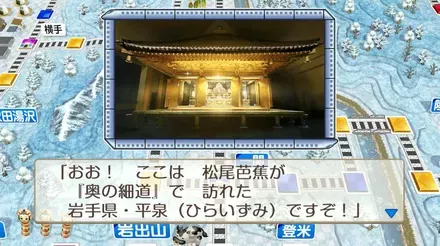 平泉の財宝画像