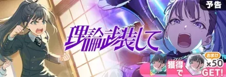 【学マス】ガチャシミュレータのサムネイル