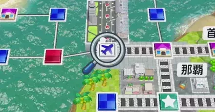 空港駅パーシャル