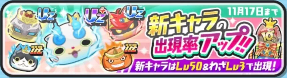 10周年記念イベントガシャ