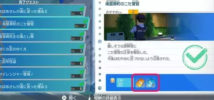 サブクエ報酬でトークン