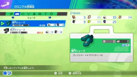 ショップ購入