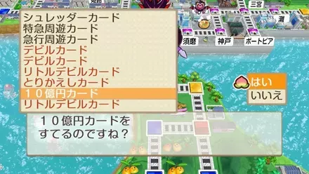 デビルボンビー