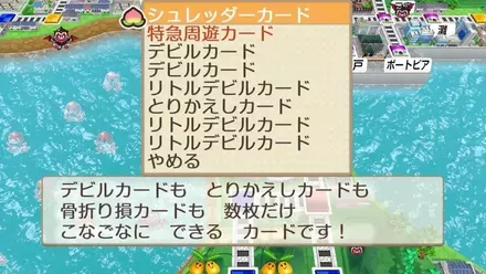 デビルボンビー