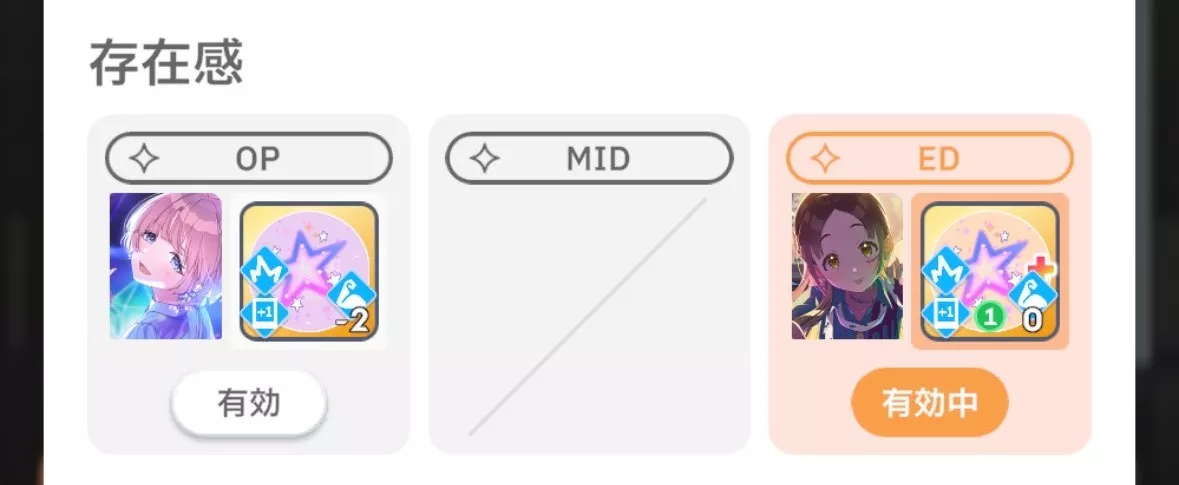 スキルカード重複