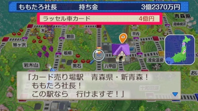 ラッセル車カード