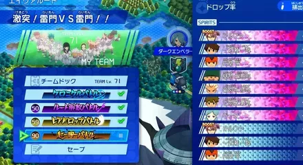 ドロップリスト