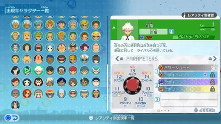 ガチャから後半のキャラ