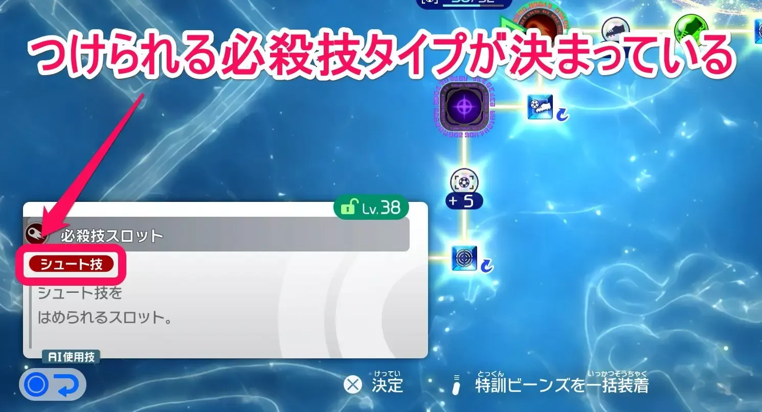 必殺技のタイプが決まっている