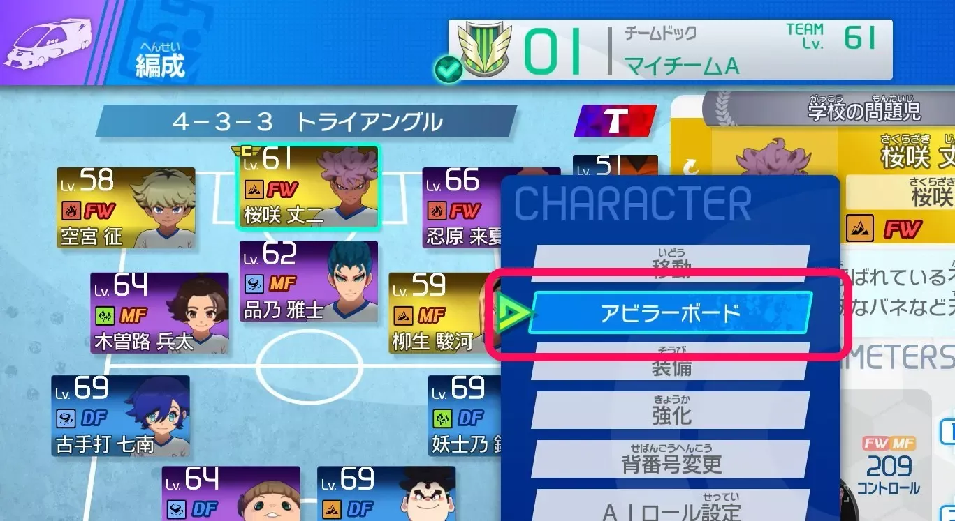 アビラーボードの開き方