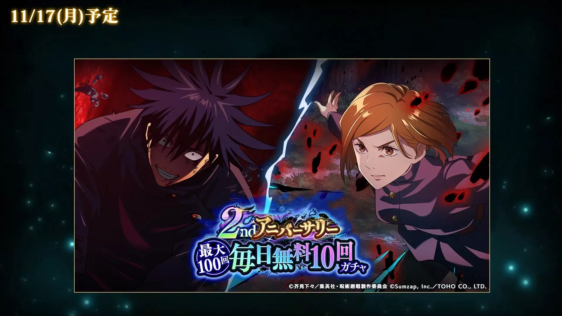 毎日無料10回ガチャが登場