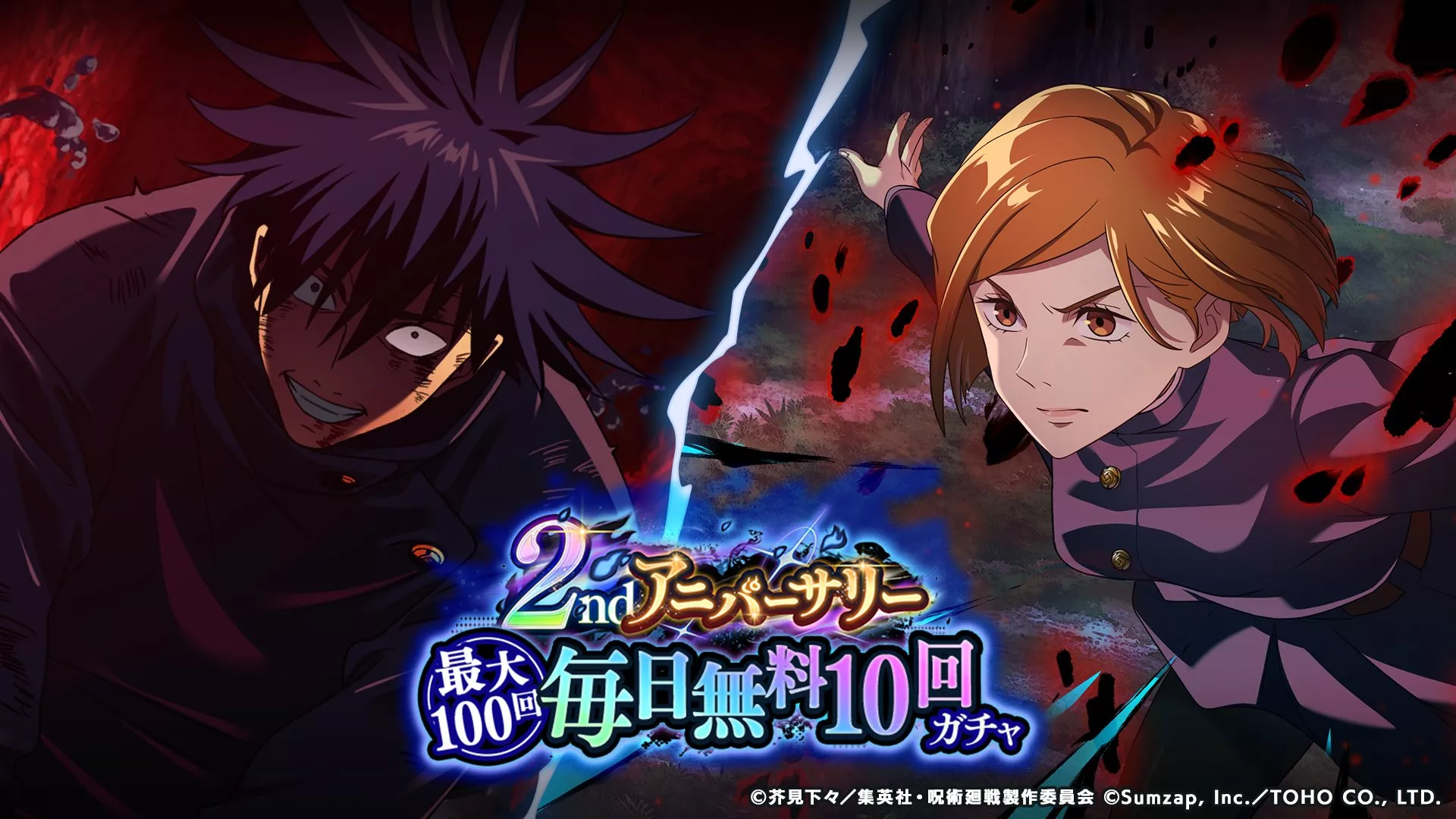 最大100回無料10連ガチャ