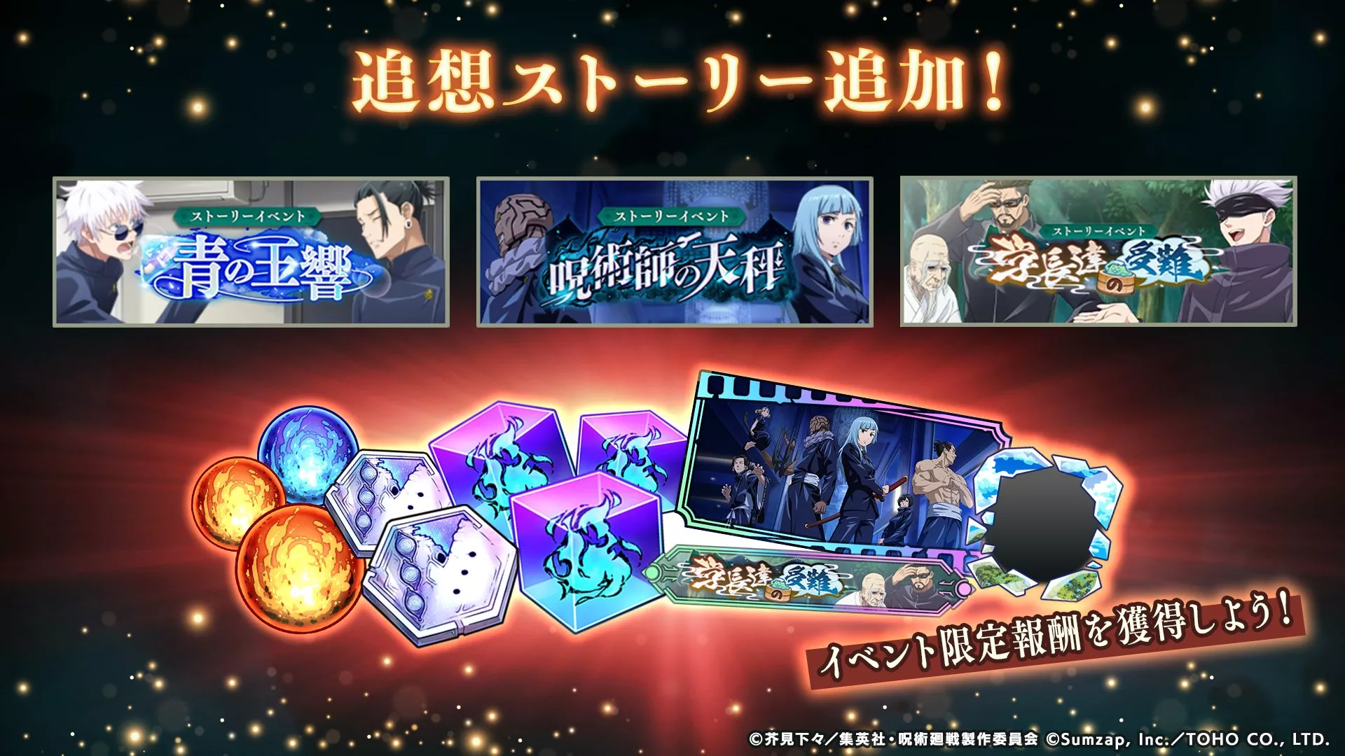 追想ストーリー追加