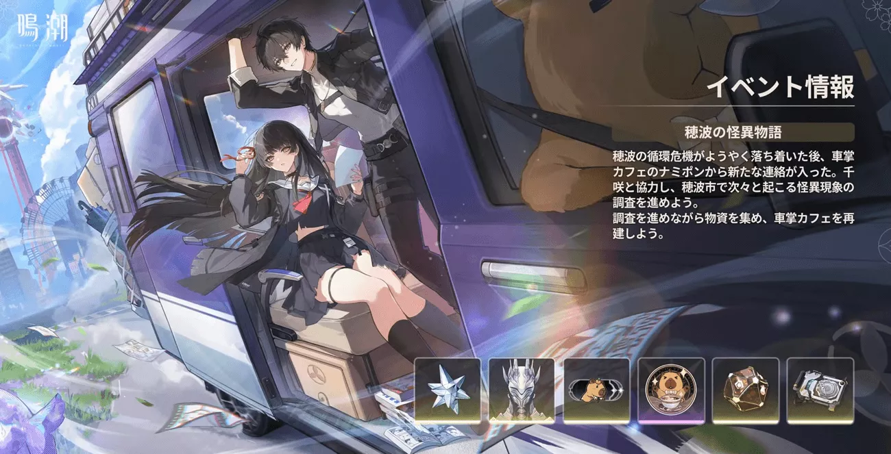 穂波の怪異物語