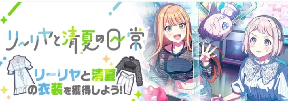 ゲーム内イベント