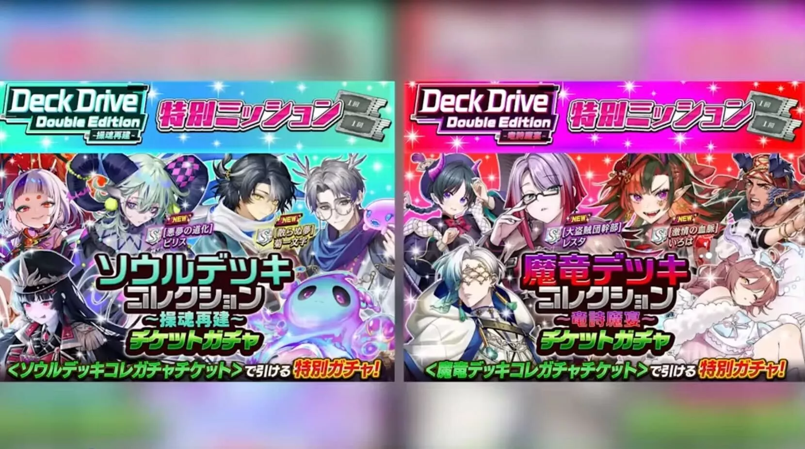 無料チケットガチャ