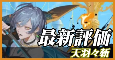 あめのはばきり