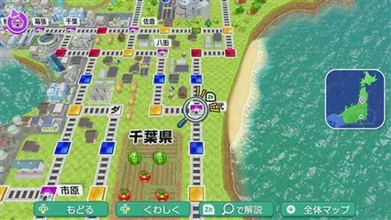 山武のマップ画像