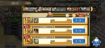 デイリー任務モザイク