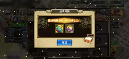 デイリー任務報酬モザイク