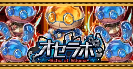 オセラボ開催決定