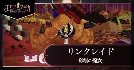 砂場の魔女画像