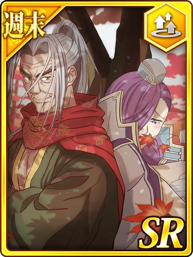 【週末】佐々木小次郎の「紅葉狩り」