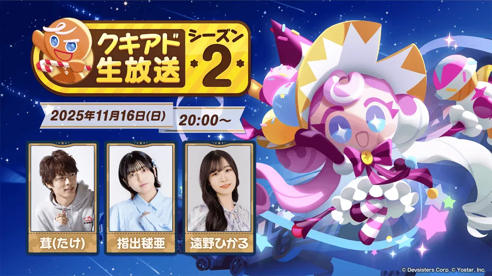 ハーフアニバーサリー特別生放送まとめ