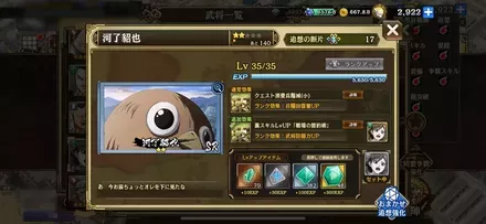 河了貂也追想カードモザイク