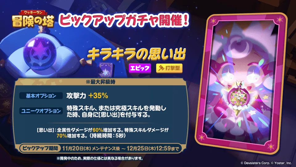 モチーフアーティファクト情報