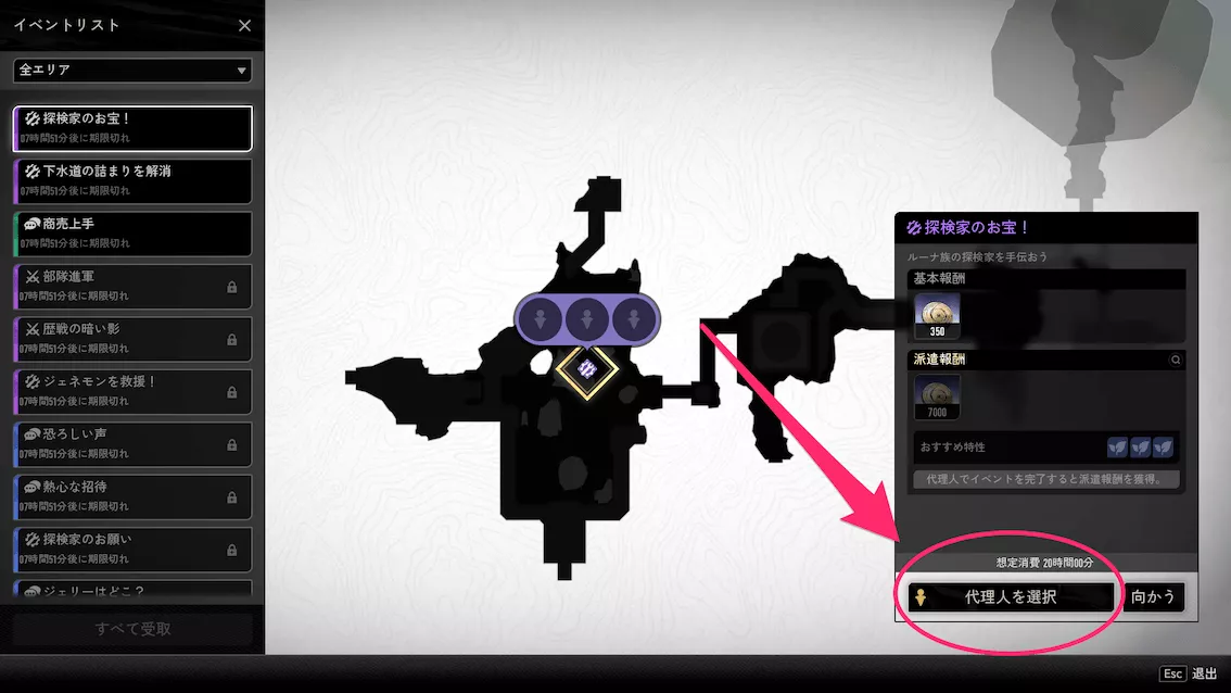 デナアビ派遣2-1