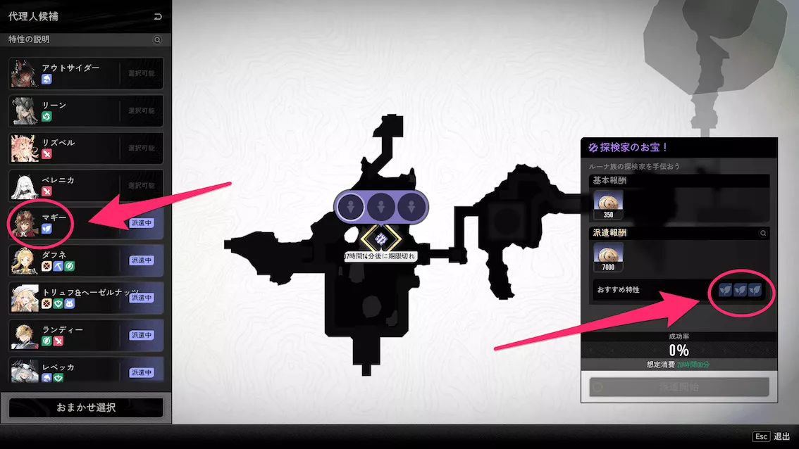 デナアビ派遣4-1