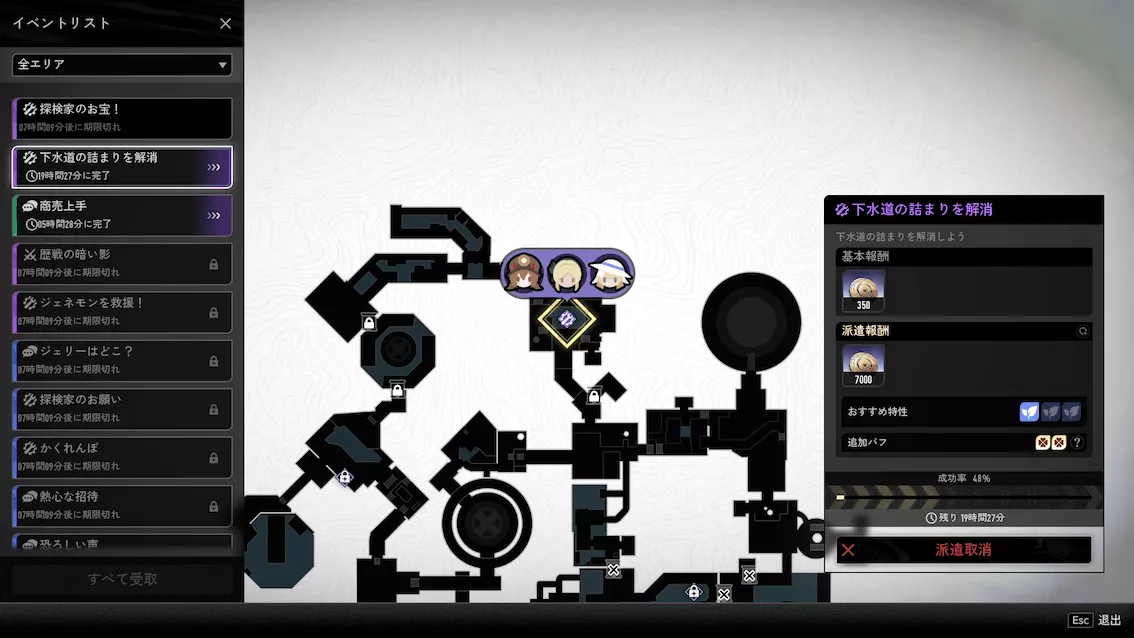 デナアビ派遣5