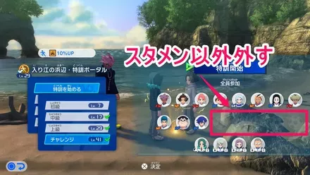 スタメン以外はずす