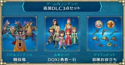 リメイクDLCリンク用