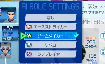 ゲームメイカー