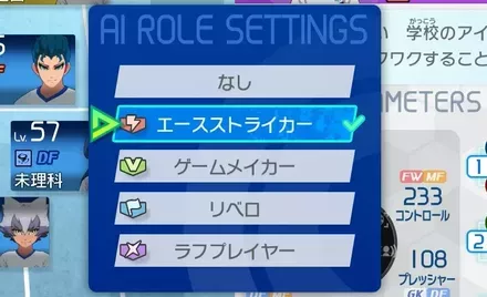 エースストライカー