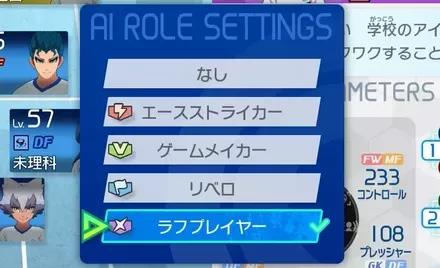 ラフプレイヤー