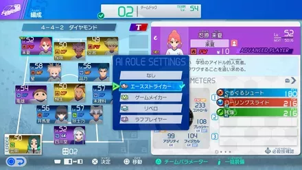 編成画面で設定できる