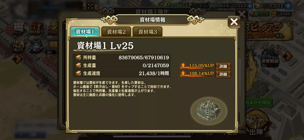 資材場モザイク